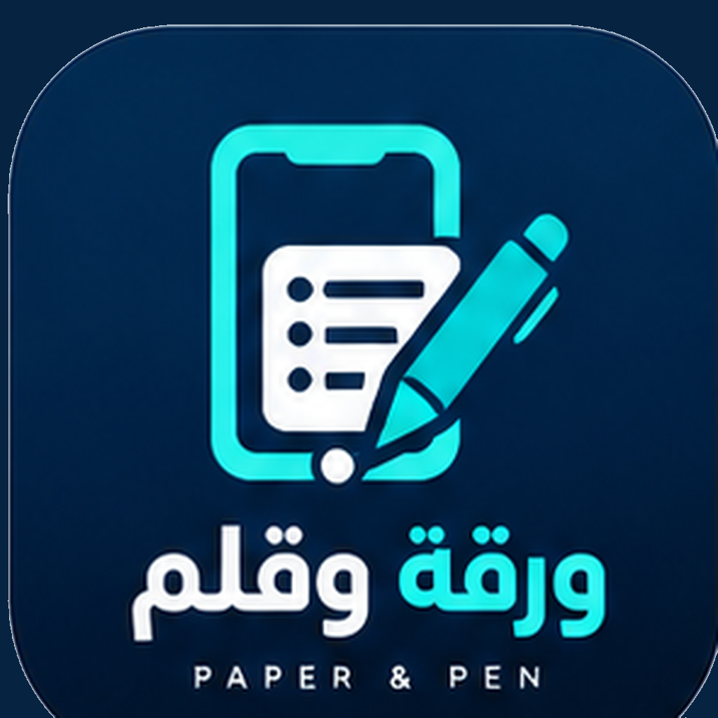 شعار ورقة وقلم